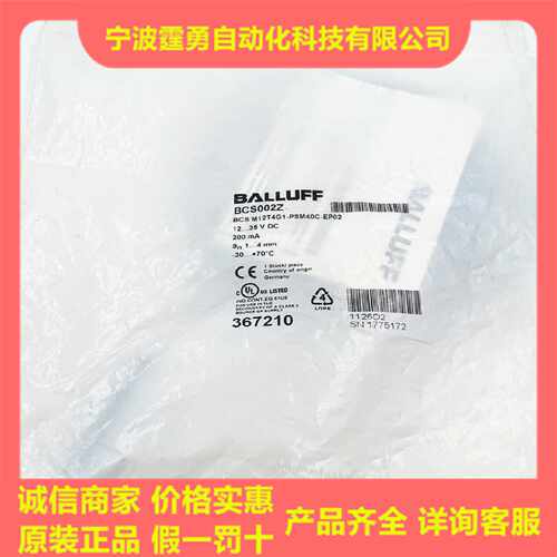 议价全新原装BCS002Z巴鲁夫BCS M12T4G1-PSM40C-EP02电容式传感器