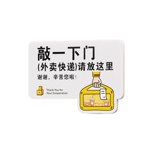亚克力外卖放门口指示牌置物收纳架挂钩请按门铃敲门门牌号码提示贴家用架子快递存放处这里挂餐神器挂牌定制