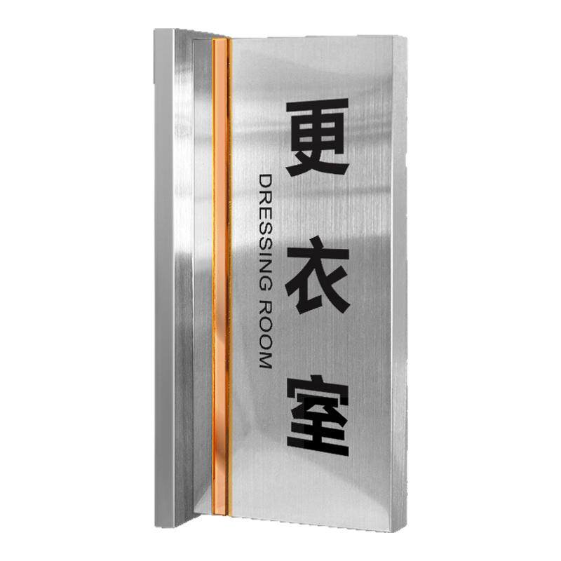 男女更衣室标识牌金属不锈钢侧挂