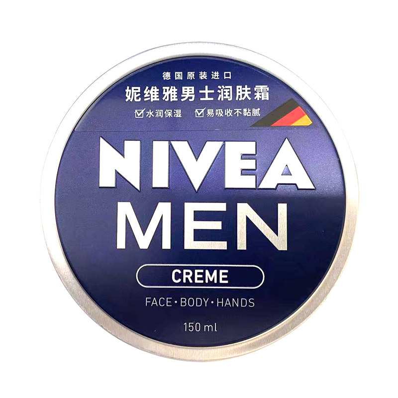 妮维雅男士面霜润肤霜150ml男士面部乳霜