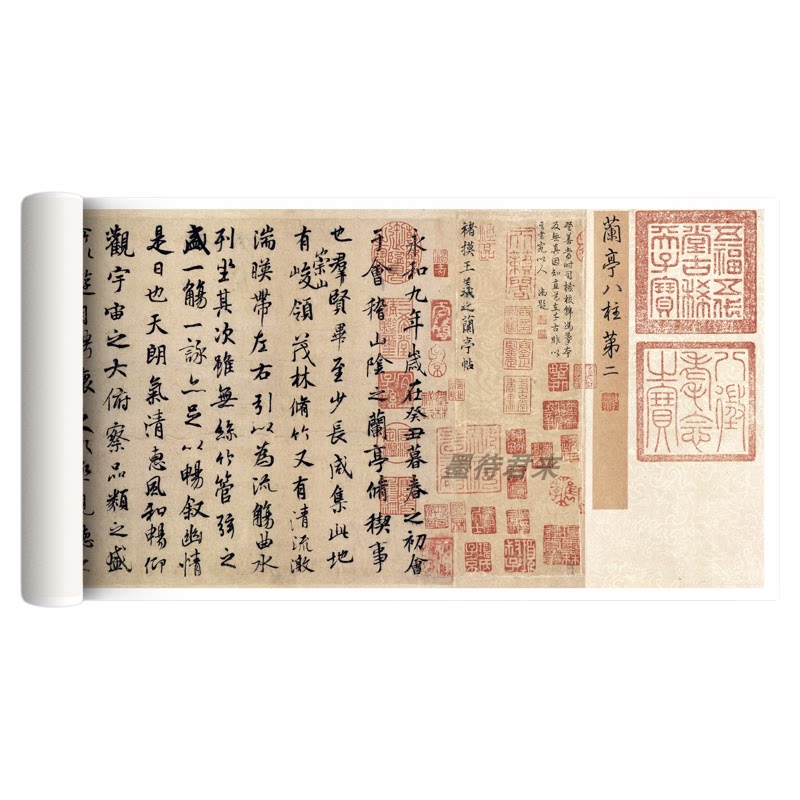 八柱第二褚摹王羲之兰亭序字帖卷