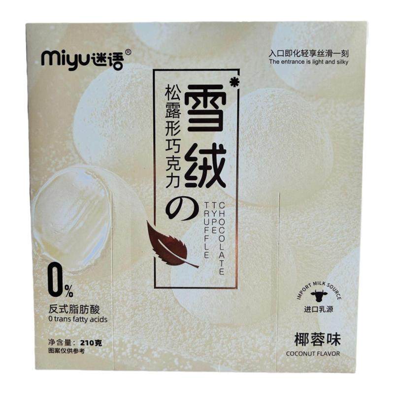 迷语纯可可脂松露巧克力抹茶黑巧巧克力制品