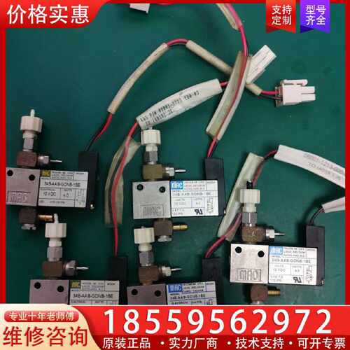 【询价】MAC两位三通高频阀34B-AAB-GDNB-1BE适用