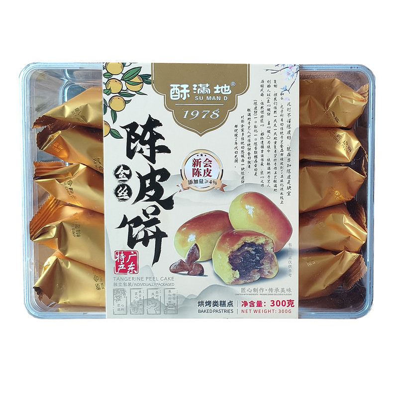 酥满地新会陈皮饼广东特产伴手礼