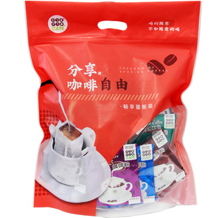 吉意欧滴漏式挂耳咖啡多口味50袋现磨手冲无蔗糖便携纯黑咖啡粉包