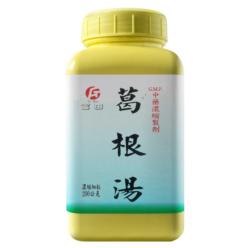 富田葛根汤颗粒外感风寒中成药台湾官方旗舰店非日本汉方