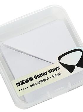 绅诚polo衬衫定型神器
