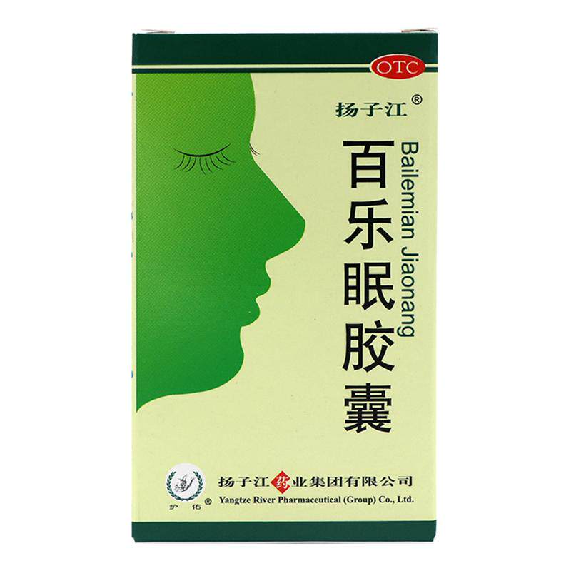 【扬子江】百乐眠胶囊270mg*24粒/盒