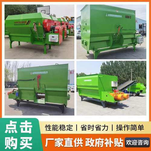 TMR全日粮饲料搅拌机干湿两用养殖场牛羊草料揉丝粉碎自动一体机