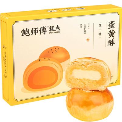 鲍师傅蛋黄酥300g芝士味