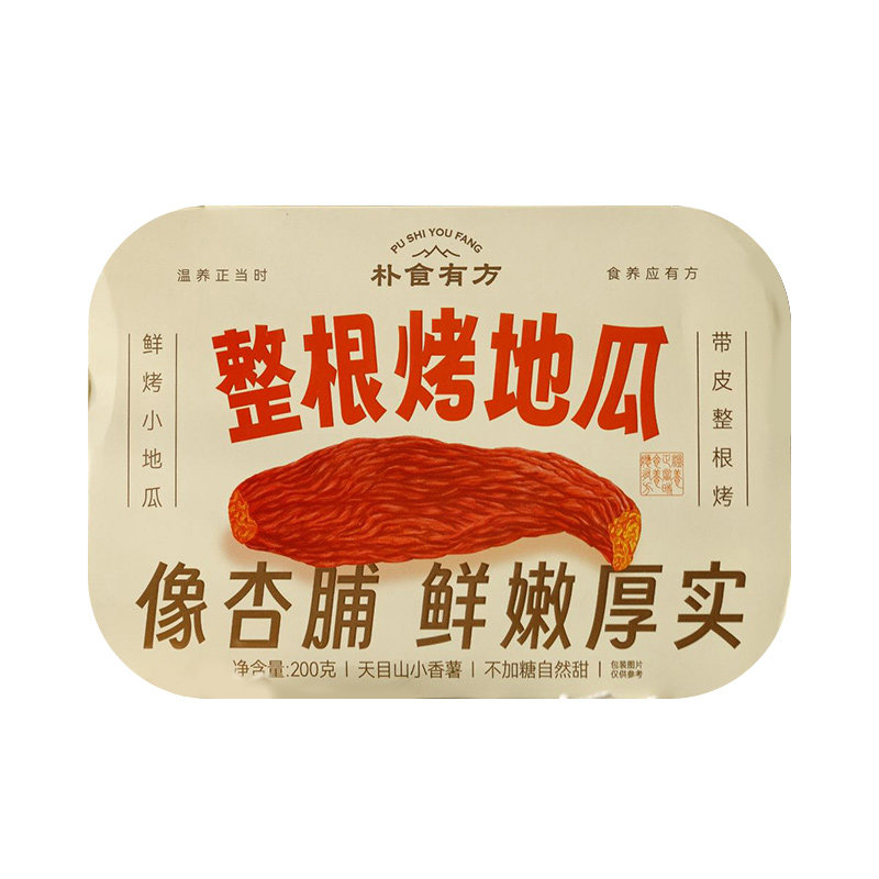 朴食有方整根烤地瓜干带皮鲜烤小香薯干番薯鲜嫩软糯香甜代餐零食