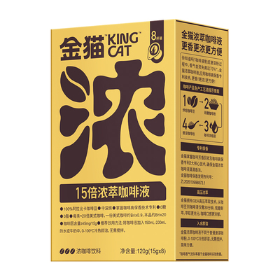 金猫15倍浓萃阿拉比卡速溶咖啡液