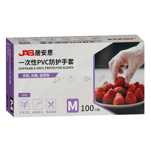 一次性手套食品级专用PVC烘焙揉面乳胶橡胶丁腈家务洗碗厨房耐用