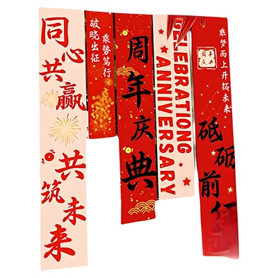 周年庆气氛布置门店道具吊饰背景