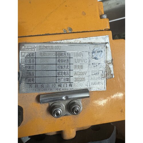 询价-巨良电动UPVC蝶阀型号JLD971X10U公称通径D可维修