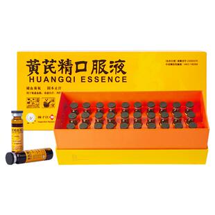港版扬子江黄芪精口服液礼盒装补血养气气血两亏四肢乏力2盒