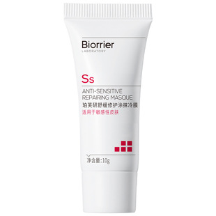 【秒杀】珀芙研涂抹冷膜10g 保湿紧致提亮面膜晒后修护