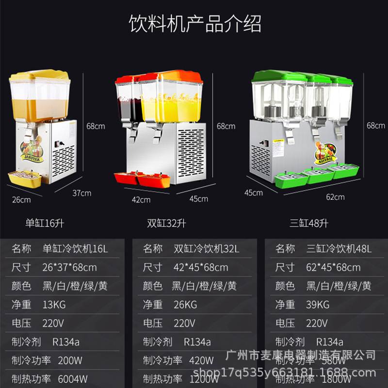 麦乐康冷饮机自助饮料机商用冷热全自动果汁机餐厅用家用制冷