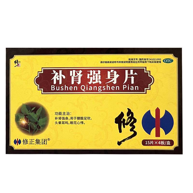 【自营】【修正】补肾强身片0.25g*60片/盒