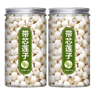 带芯莲子官方旗舰店中药材福建建宁正宗连子心干货特级野生结婚用