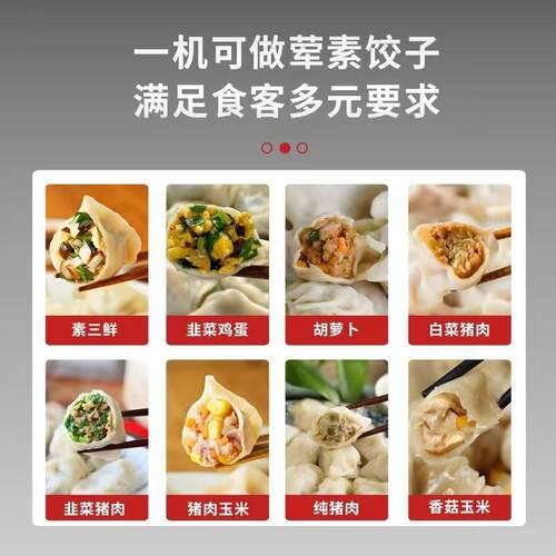 仿手工饺子机商用全自动水饺机自动包饺子机器煎饺锅贴机器饺子机
