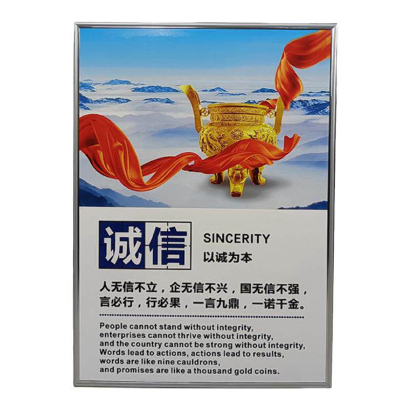 企业文化标语挂图会议室展板标牌