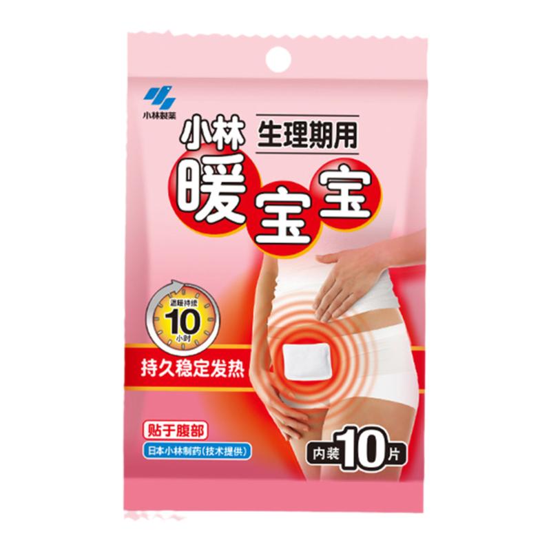 小林制药暖宝自发热女