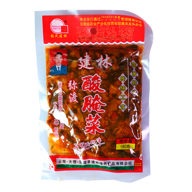 云南特产建林弥渡酸腌菜酸菜下饭菜小锅米线土豆红豆调料老坛袋装