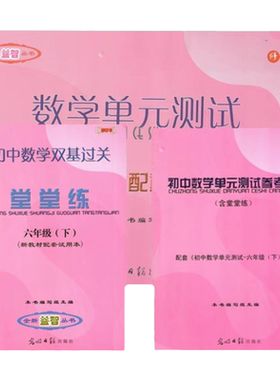 2026堂堂练六下初中数学双基过关堂堂练七年级下单元测试卷八九年级物理化学随堂练光明日报出版社上海6789年级沪教版教辅书