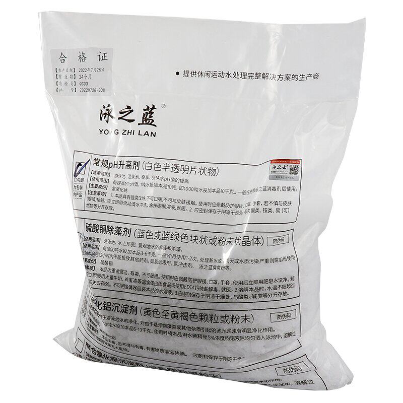 泳之蓝泳池水处理PH酸调节剂碱粉