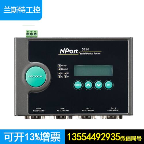议价摩莎MOXA串口服务器NPort 5650-16-T NPort 5650-16-HV-T交换