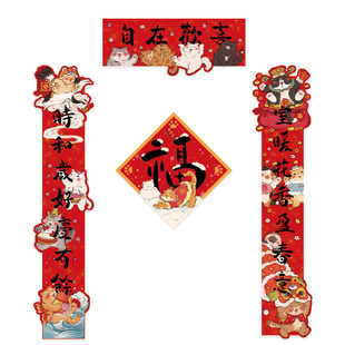 吉至2026马年猫咪宠物春联对联新年过年创意插画福字入户门贴装饰