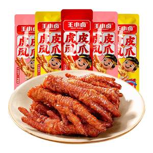 小呆呆零食店王小卤虎皮凤爪火锅卤香辣味鸡爪休闲小零食夜宵充饥解馋速食小吃