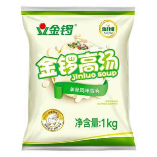 金锣高汤浓缩商用羊骨白汤羊肉烩面羊杂汤大骨浓汤羊蝎子火锅汤底