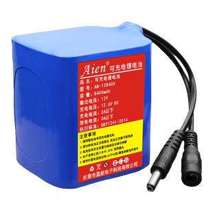 12V锂电池大容量音响移动电源伏户外小体积大容电瓶可充电电池组