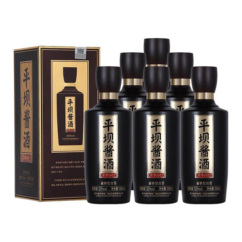 贵州名酒平坝酱酒荣华1952口粮食酒53度酱香型白酒整箱6瓶500ml