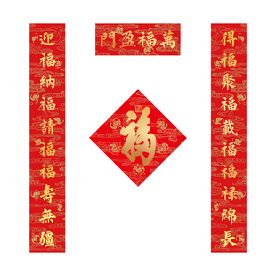 恭王府万福盈门对联2026马年康熙福字春联新款乔迁开业新年门贴
