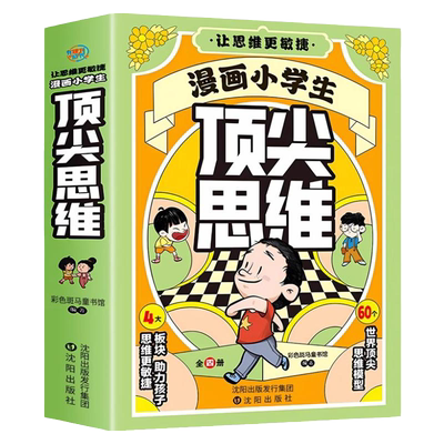 中国古代神话故事四年级上册必读