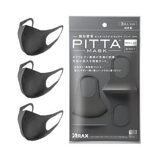 PITTA进口口罩防寒保暖明星素颜显脸小同款黑灰色