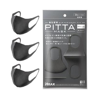 PITTA进口防晒防尘防紫外线口罩