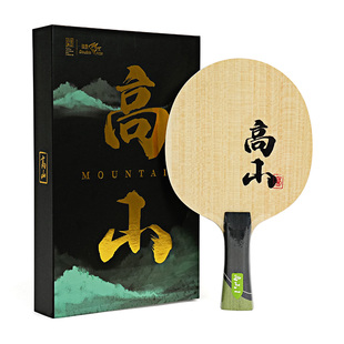 双鱼乒乓球拍底板高山专业级5木2碳底板外置蓝芳碳球拍碳纤维快攻