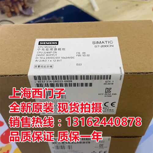 议价西门子S7-200 CPU 244XP模块6ES7214-2AD23-0XB8全新原装正品