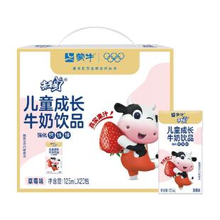 蒙牛未来星妙妙儿童牛奶草莓味纯正生牛乳专为儿童打造