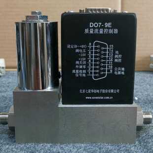 议价D07-9E 七星华创气体质量流量计流量控制器MFC 介质:
