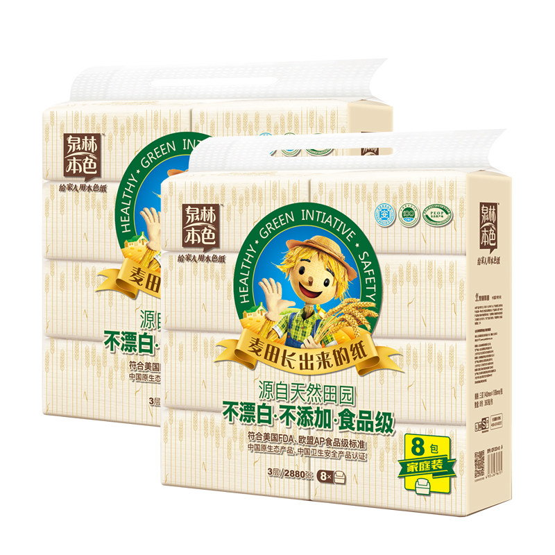 泉林本色3层箱装促销本色抽纸