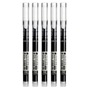 真彩中性笔速干直液式走珠笔生专用蓝红笔黑色写字笔黑笔刷题笔签字笔考试老师学圆珠笔水笔水性碳素直液笔笔