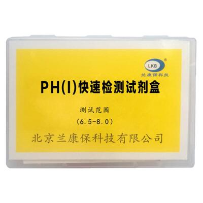 ph值酸碱度余氯总硬度检测试盒