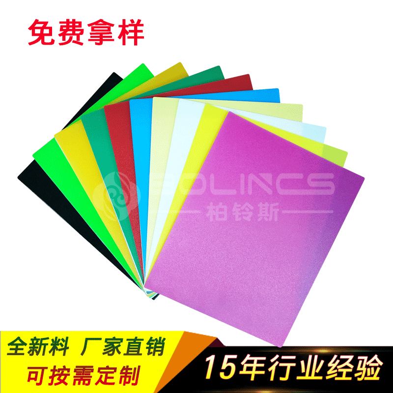 pp片材 黑色/彩色磨砂pp塑料片材 耐候耐磨阻燃片材卷材直销