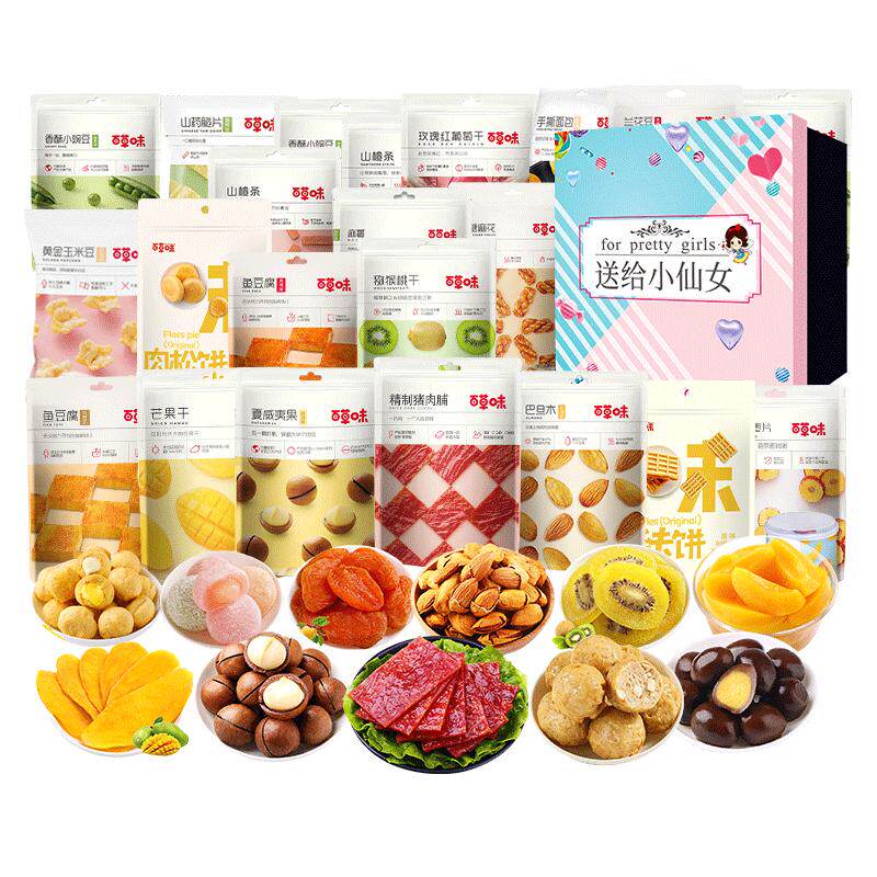 百草味零食大礼包送女生儿童礼物