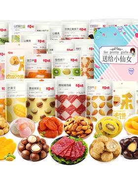 百草味零食大礼包送女生儿童礼物